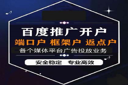 案例解析：如何成功在百度推广开户